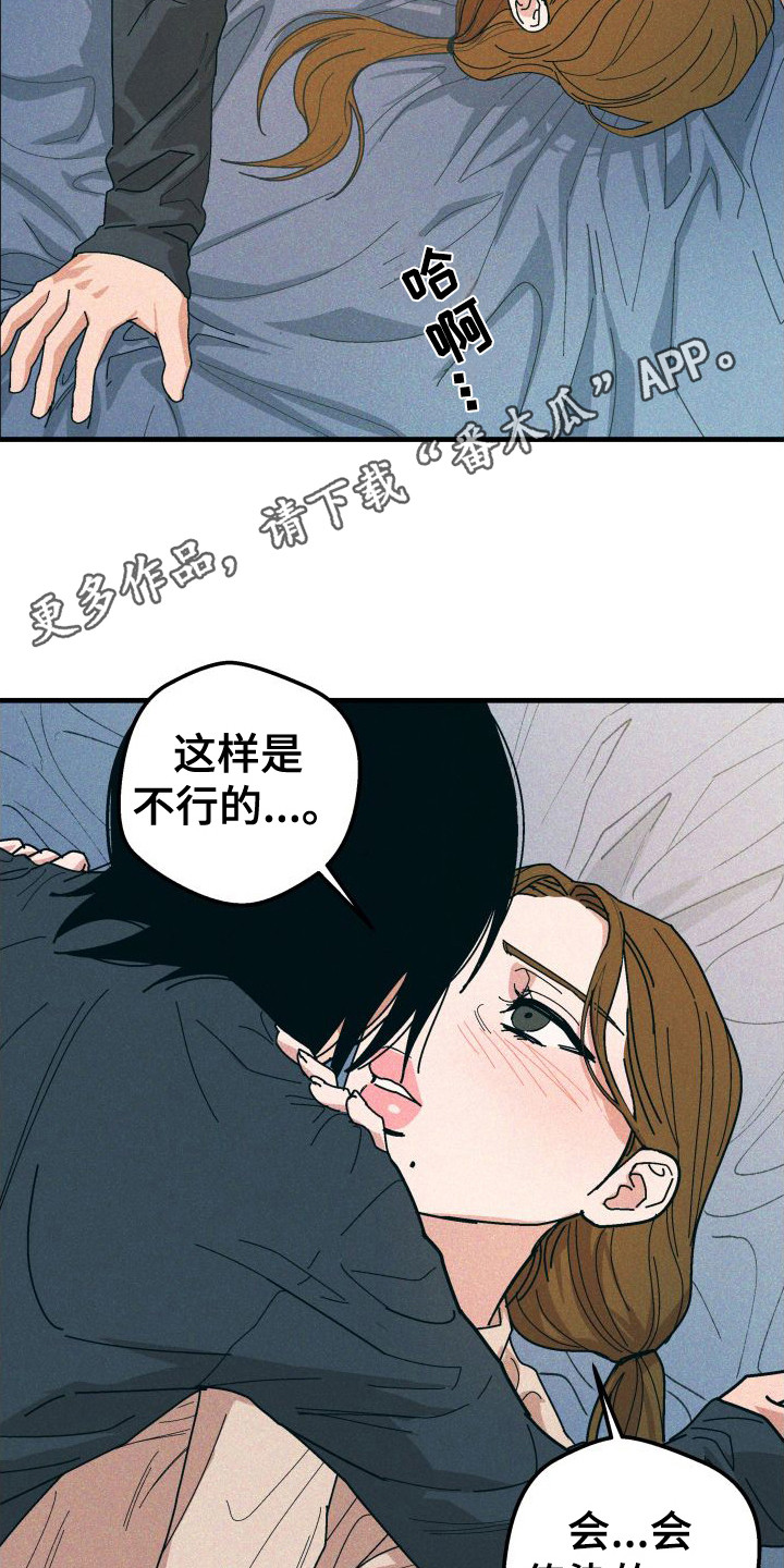 《恩师》漫画最新章节第25章：剪头发免费下拉式在线观看章节第【9】张图片