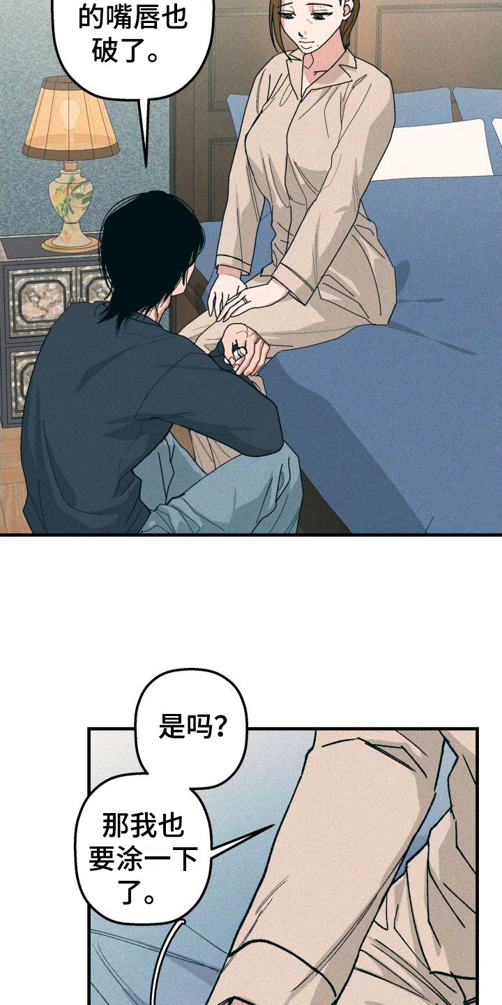 《恩师》漫画最新章节第25章：剪头发免费下拉式在线观看章节第【17】张图片