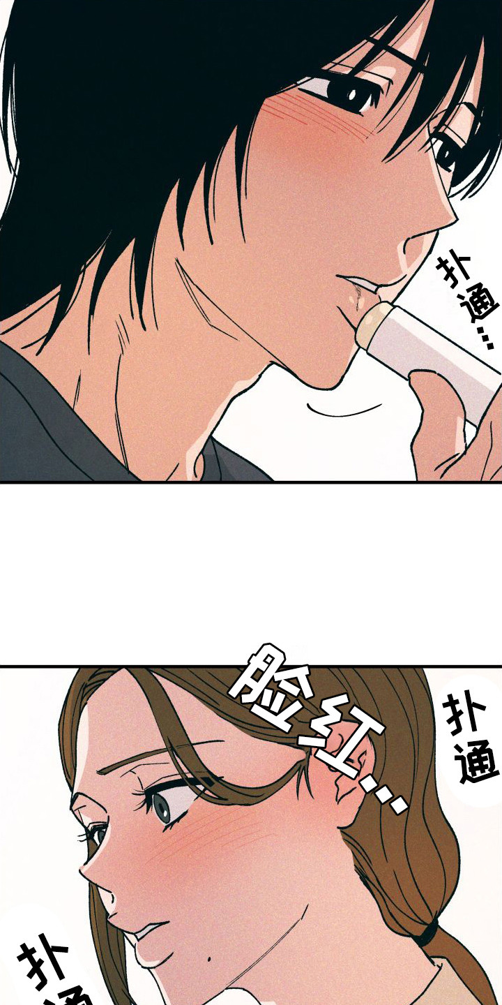 《恩师》漫画最新章节第25章：剪头发免费下拉式在线观看章节第【14】张图片