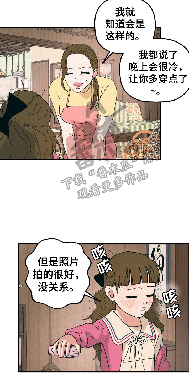 《恩师》漫画最新章节第26章：从未改变免费下拉式在线观看章节第【4】张图片