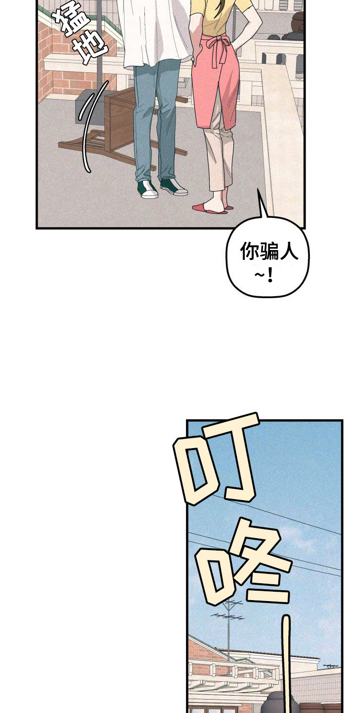 《恩师》漫画最新章节第26章：从未改变免费下拉式在线观看章节第【6】张图片