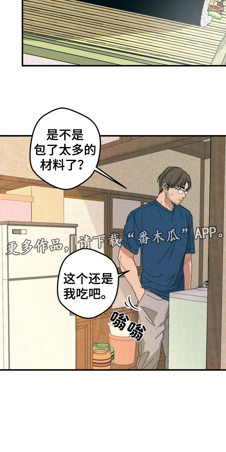 《恩师》漫画最新章节第29章：【番外1】孤身一人免费下拉式在线观看章节第【9】张图片