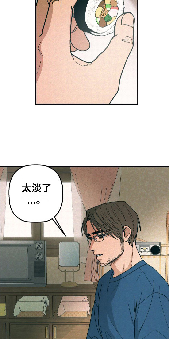 《恩师》漫画最新章节第29章：【番外1】孤身一人免费下拉式在线观看章节第【5】张图片