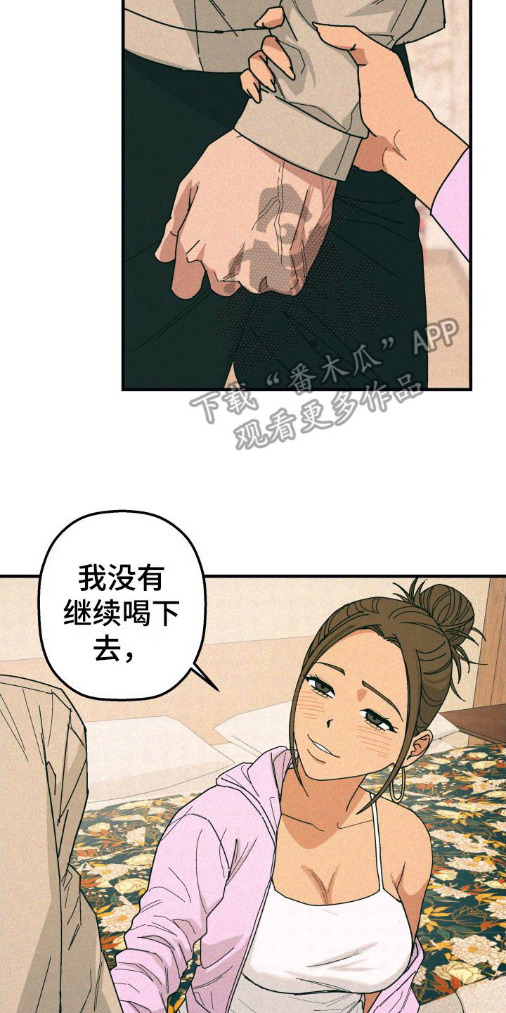 《恩师》漫画最新章节第29章：【番外1】孤身一人免费下拉式在线观看章节第【18】张图片