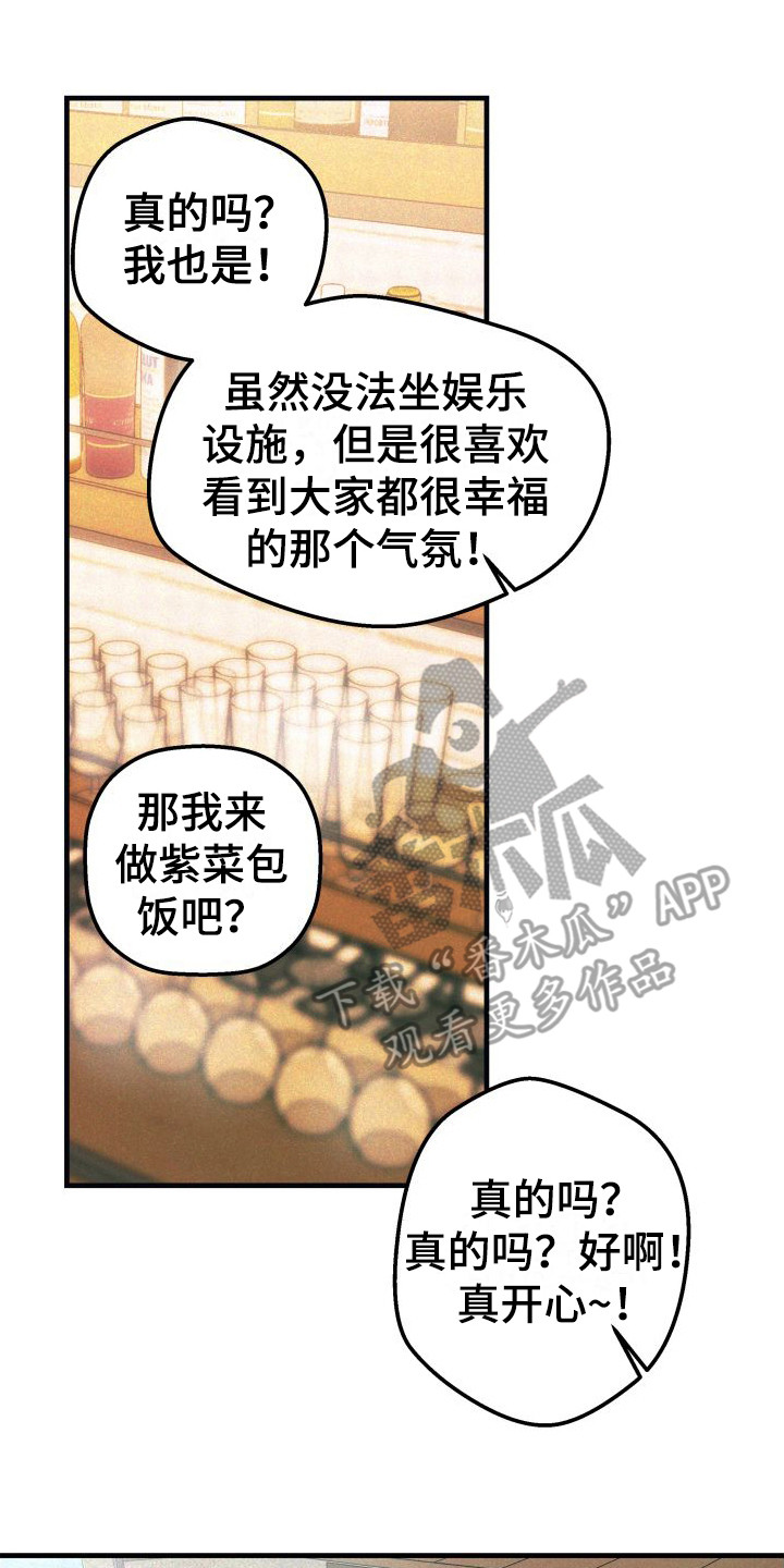 《恩师》漫画最新章节第29章：【番外1】孤身一人免费下拉式在线观看章节第【12】张图片