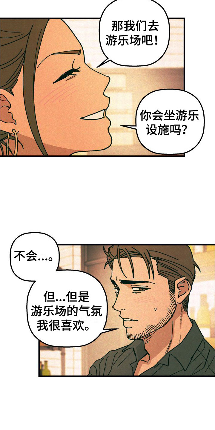 《恩师》漫画最新章节第29章：【番外1】孤身一人免费下拉式在线观看章节第【13】张图片