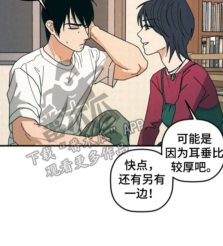 《恩师》漫画最新章节第30章：【番外2】搭讪免费下拉式在线观看章节第【1】张图片