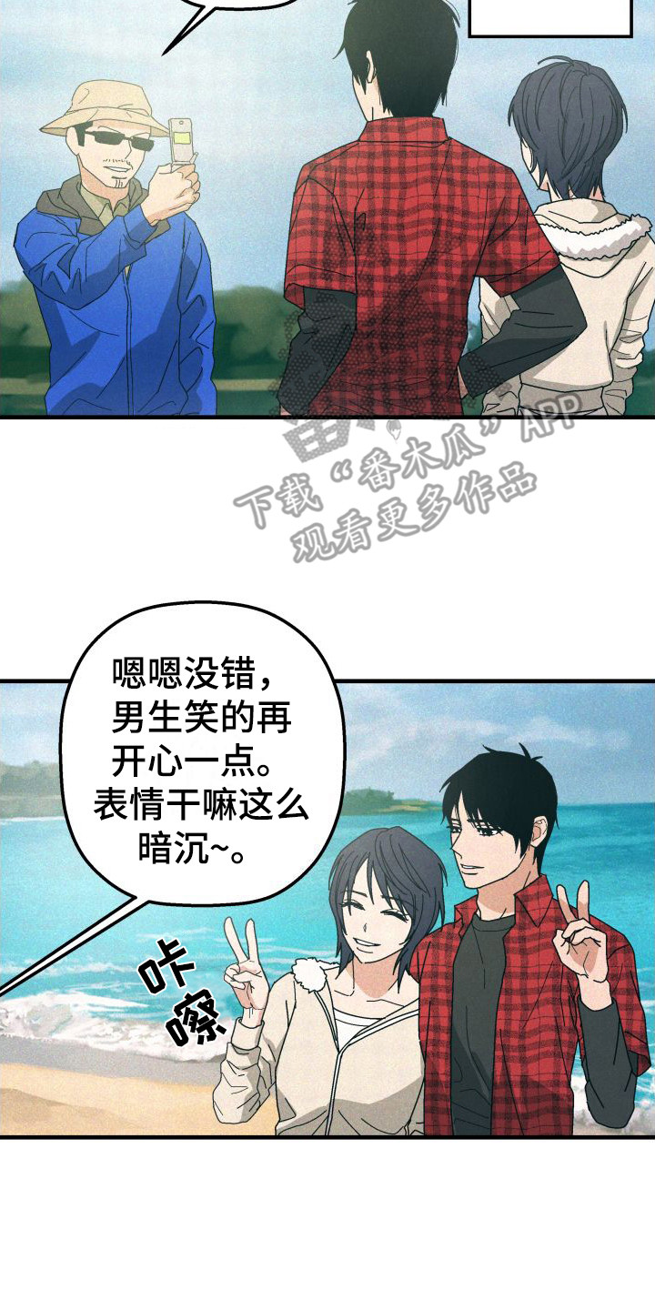 《恩师》漫画最新章节第30章：【番外2】搭讪免费下拉式在线观看章节第【4】张图片