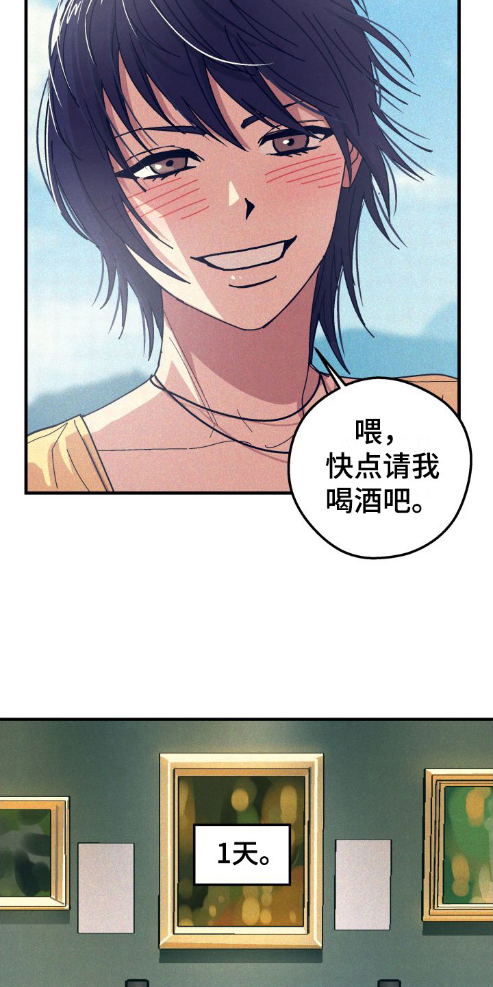 《恩师》漫画最新章节第30章：【番外2】搭讪免费下拉式在线观看章节第【6】张图片