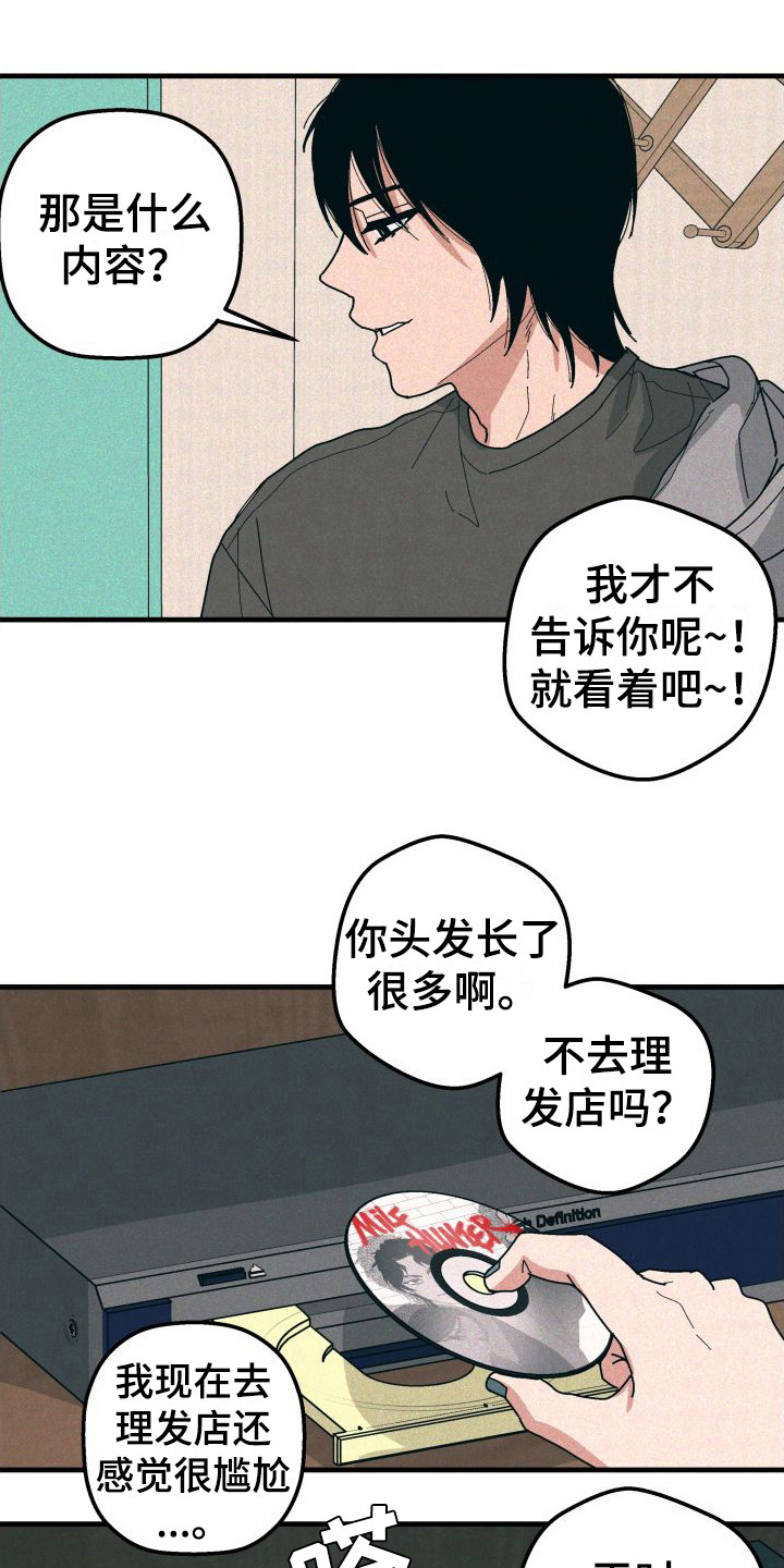 《恩师》漫画最新章节第31章：【番外2】疏离感免费下拉式在线观看章节第【3】张图片