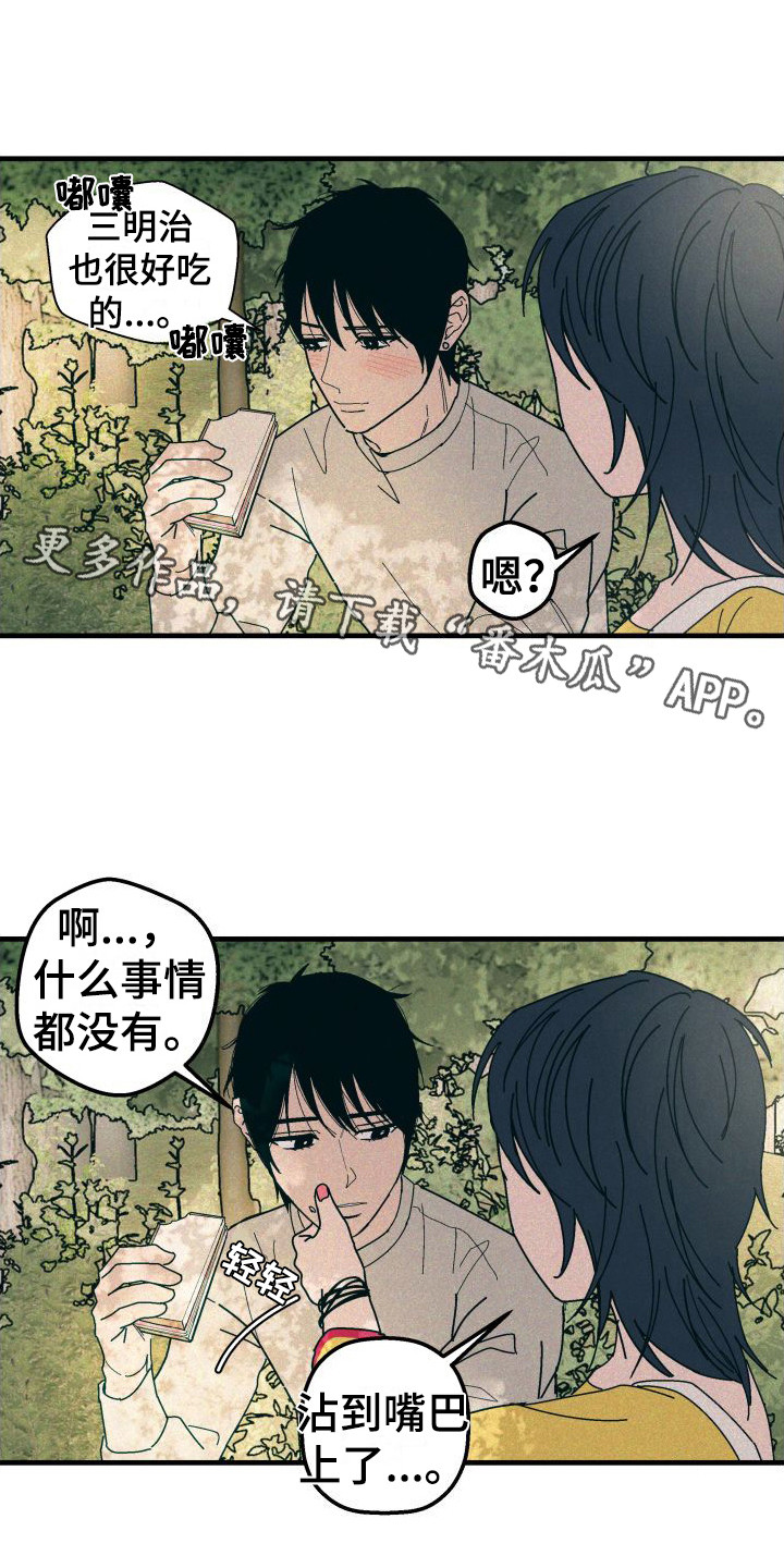 《恩师》漫画最新章节第31章：【番外2】疏离感免费下拉式在线观看章节第【13】张图片