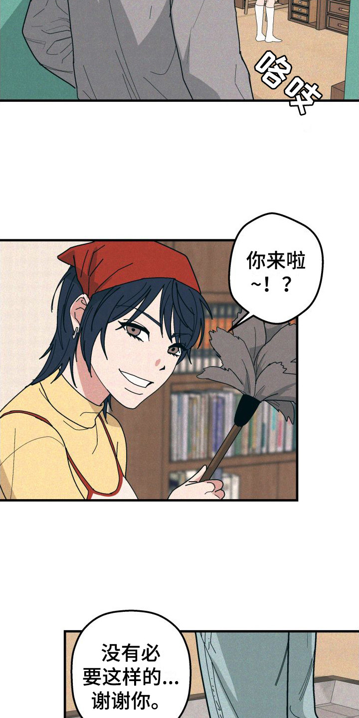 《恩师》漫画最新章节第31章：【番外2】疏离感免费下拉式在线观看章节第【5】张图片