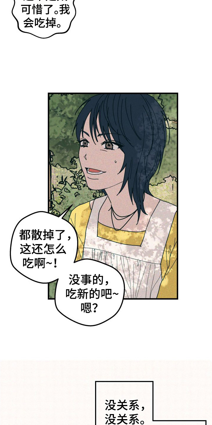 《恩师》漫画最新章节第31章：【番外2】疏离感免费下拉式在线观看章节第【9】张图片