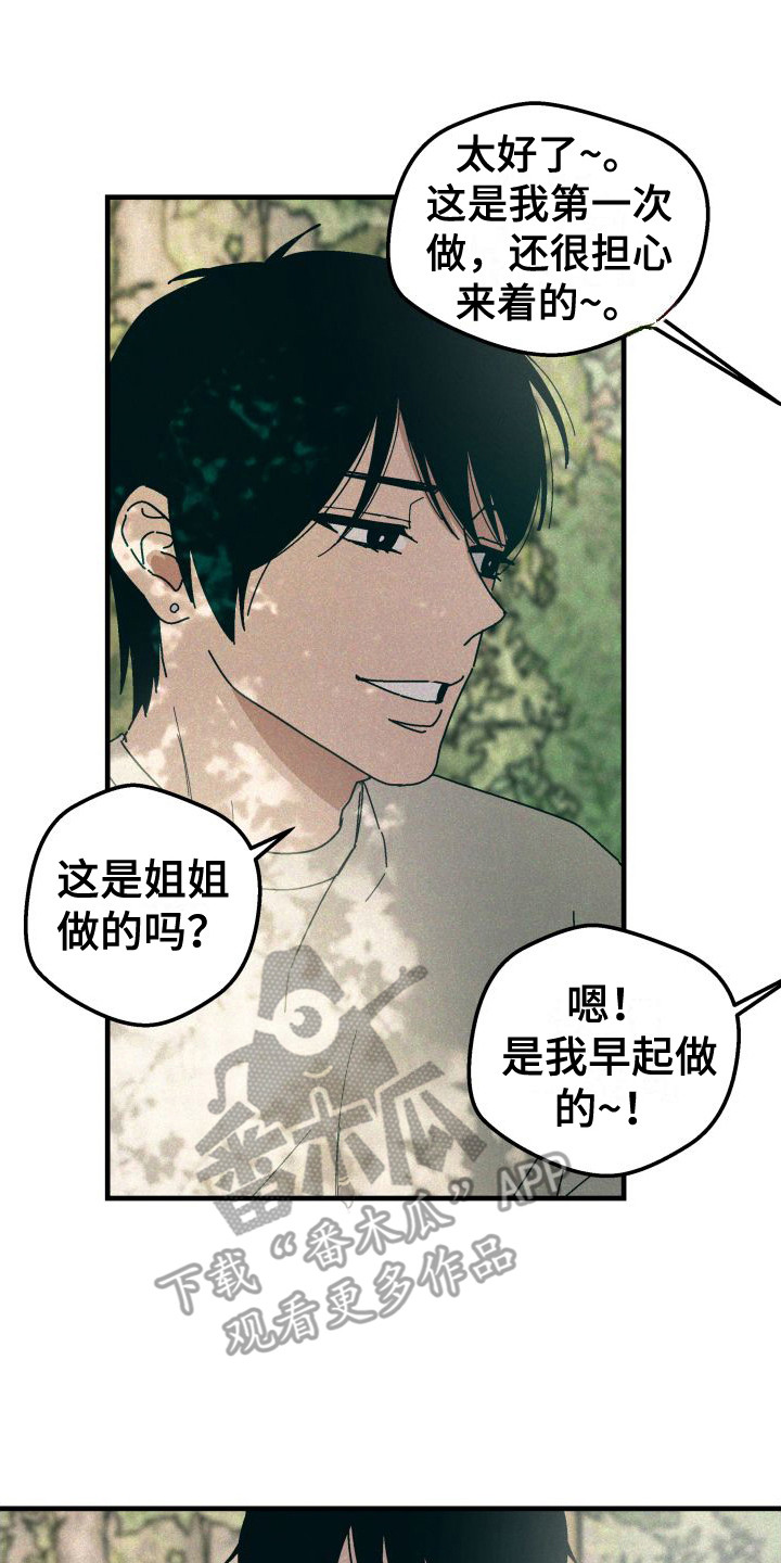 《恩师》漫画最新章节第31章：【番外2】疏离感免费下拉式在线观看章节第【16】张图片