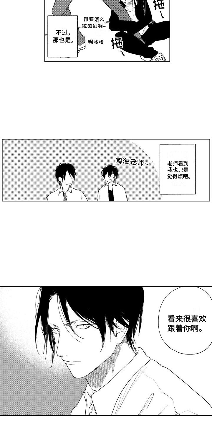 《老大总想扑倒我》漫画最新章节第3章：纠缠免费下拉式在线观看章节第【7】张图片