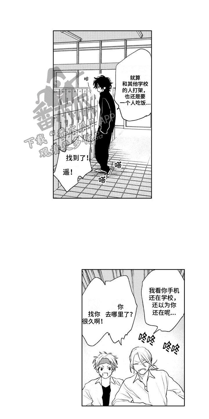 《老大总想扑倒我》漫画最新章节第4章：逼迫免费下拉式在线观看章节第【15】张图片