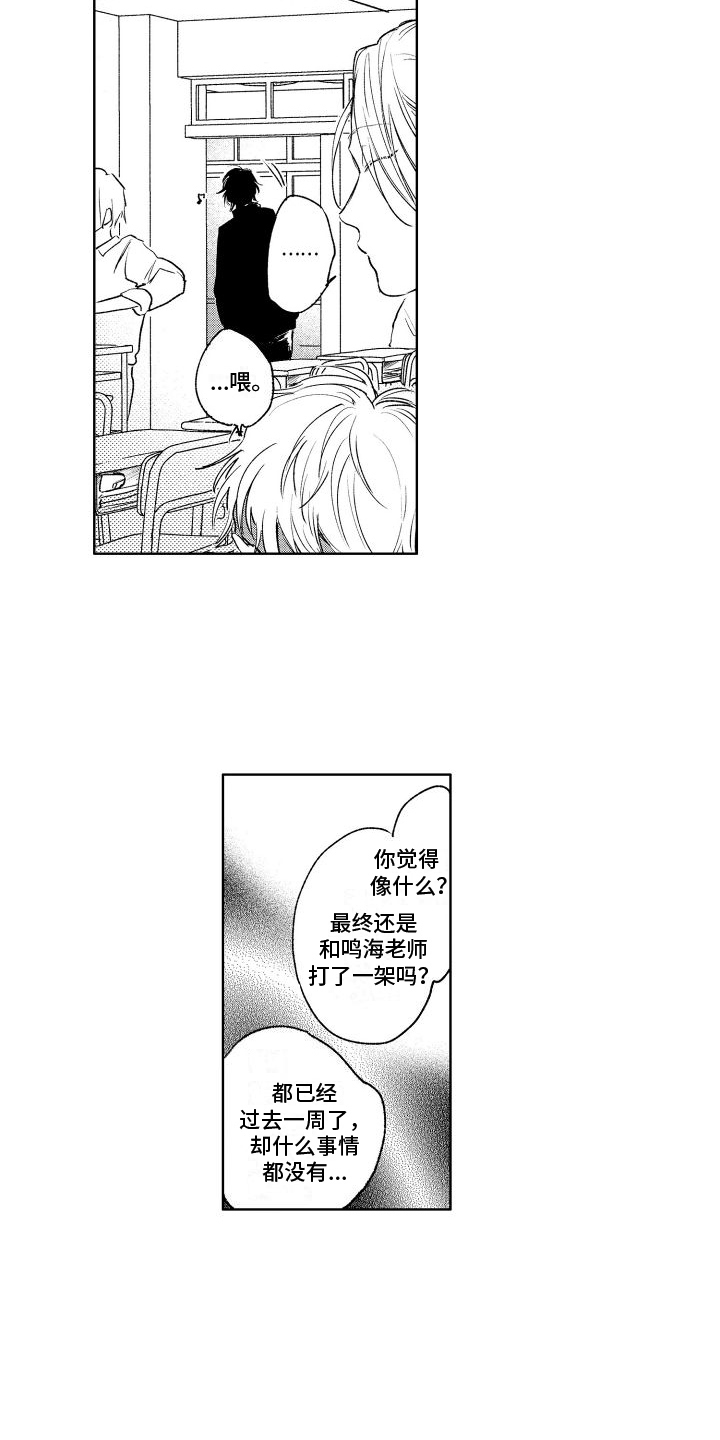 《老大总想扑倒我》漫画最新章节第7章：恳求免费下拉式在线观看章节第【11】张图片