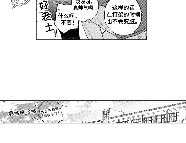 《老大总想扑倒我》漫画最新章节第7章：恳求免费下拉式在线观看章节第【1】张图片