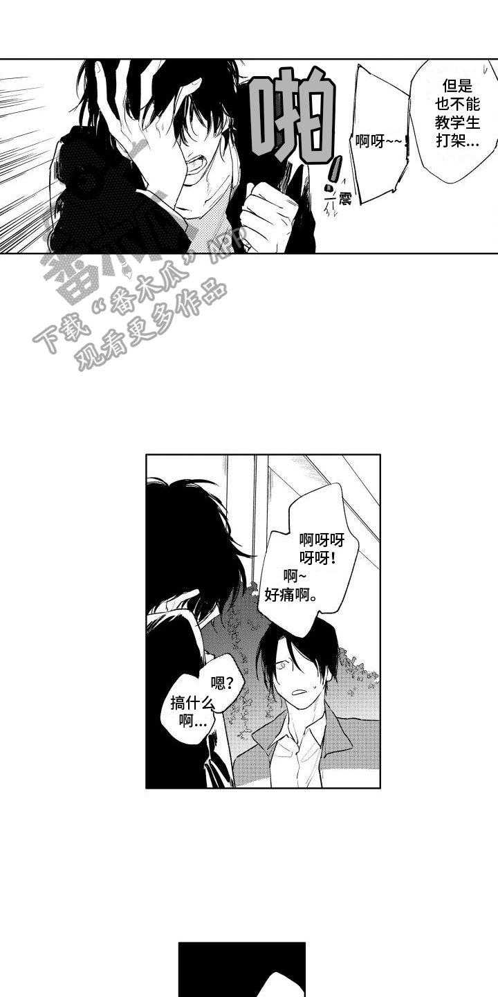 《老大总想扑倒我》漫画最新章节第7章：恳求免费下拉式在线观看章节第【15】张图片