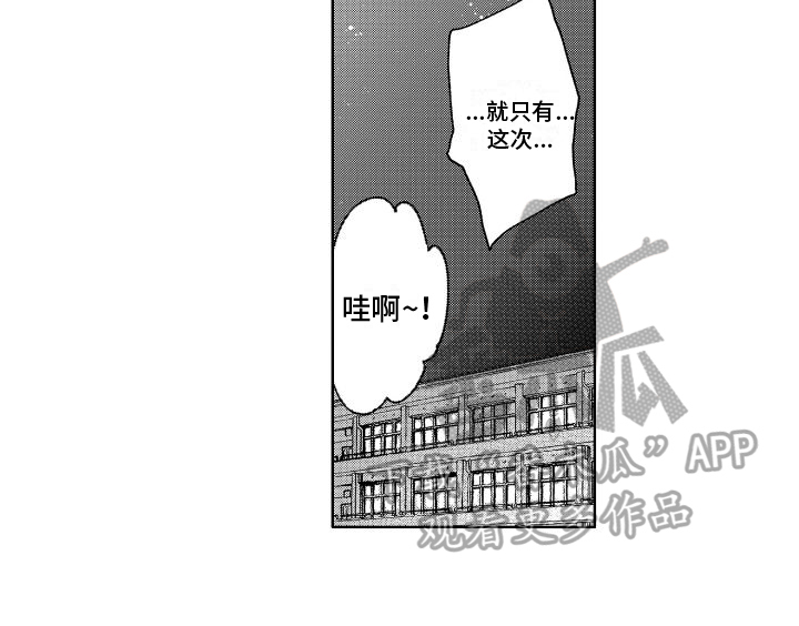 《老大总想扑倒我》漫画最新章节第8章：学习免费下拉式在线观看章节第【1】张图片