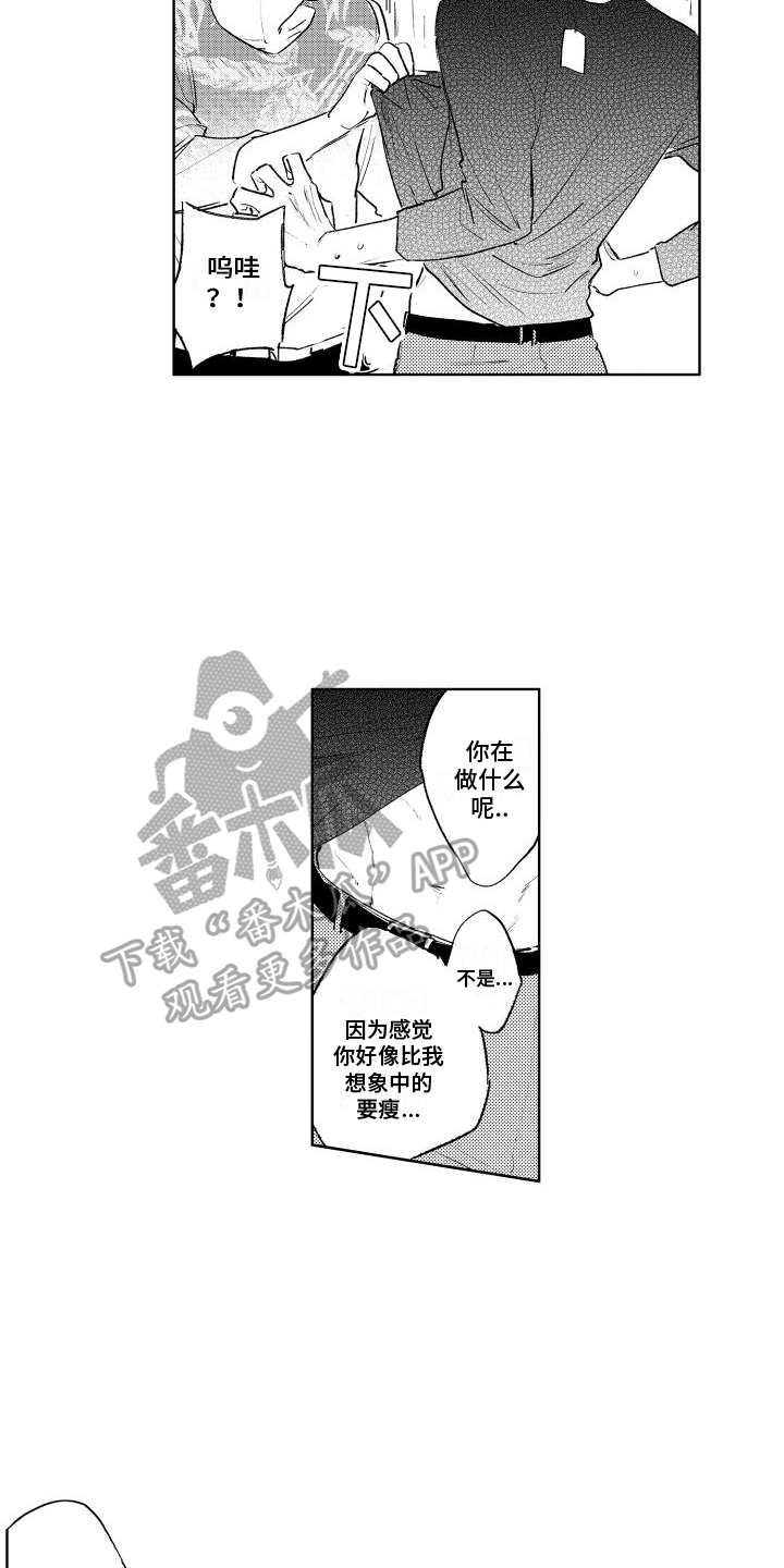 《老大总想扑倒我》漫画最新章节第9章：买衣服免费下拉式在线观看章节第【12】张图片