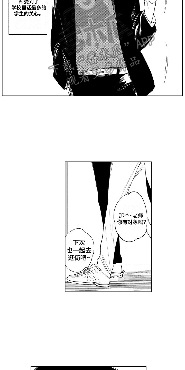 《老大总想扑倒我》漫画最新章节第10章：追求免费下拉式在线观看章节第【5】张图片