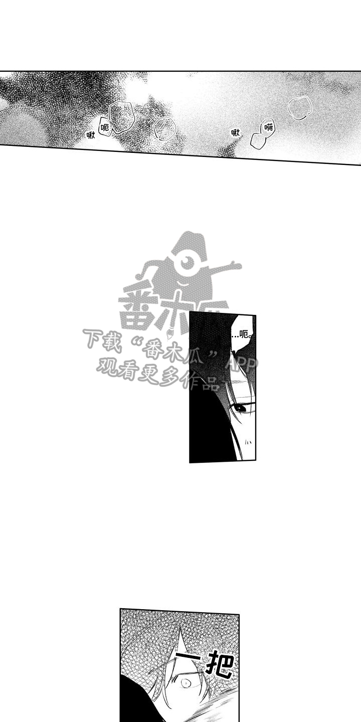 《老大总想扑倒我》漫画最新章节第10章：追求免费下拉式在线观看章节第【16】张图片