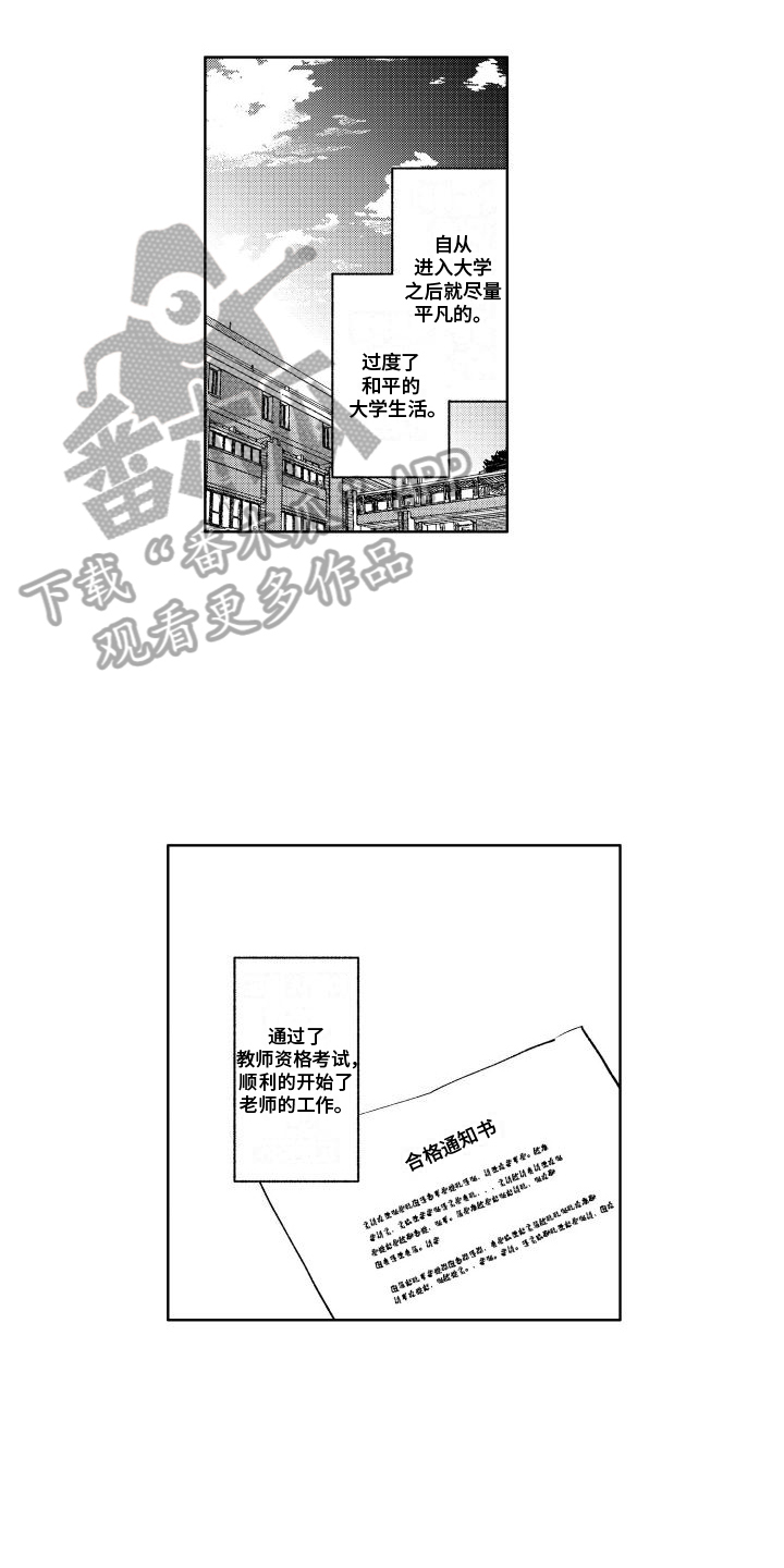 《老大总想扑倒我》漫画最新章节第10章：追求免费下拉式在线观看章节第【9】张图片