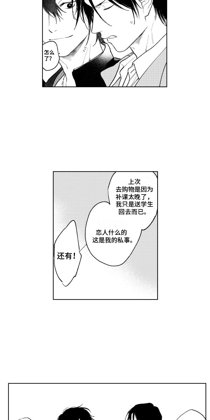 《老大总想扑倒我》漫画最新章节第10章：追求免费下拉式在线观看章节第【3】张图片