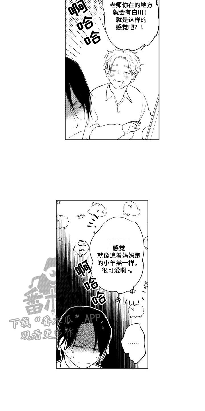 《老大总想扑倒我》漫画最新章节第11章：弱点免费下拉式在线观看章节第【17】张图片