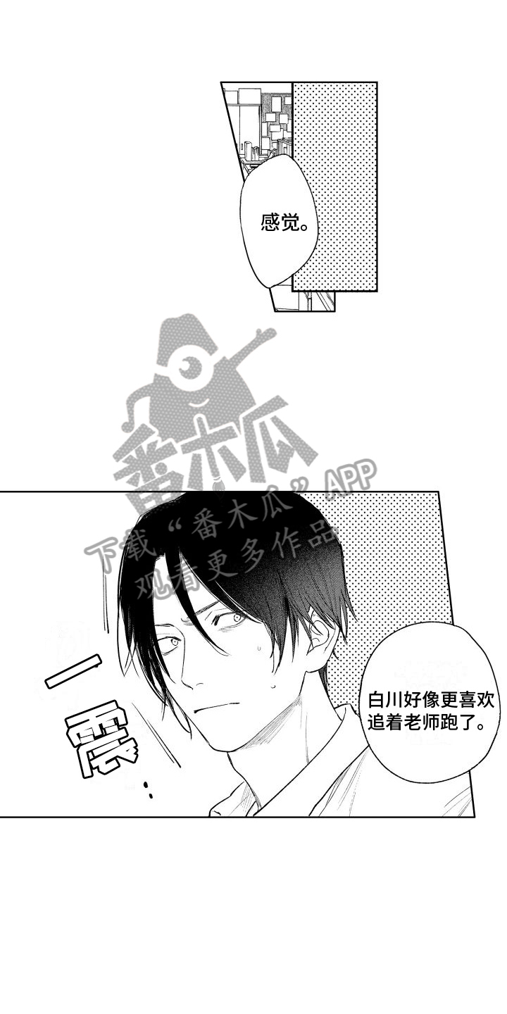 《老大总想扑倒我》漫画最新章节第11章：弱点免费下拉式在线观看章节第【19】张图片