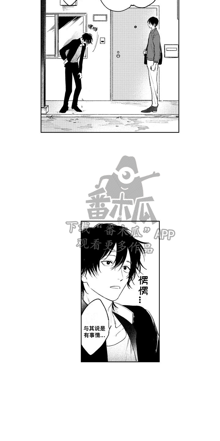 《老大总想扑倒我》漫画最新章节第12章：表态免费下拉式在线观看章节第【15】张图片