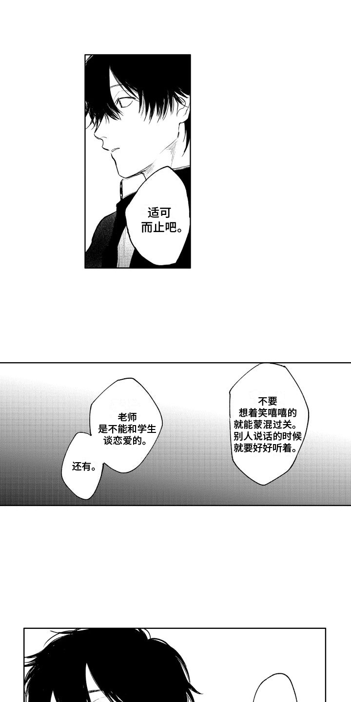 《老大总想扑倒我》漫画最新章节第12章：表态免费下拉式在线观看章节第【6】张图片