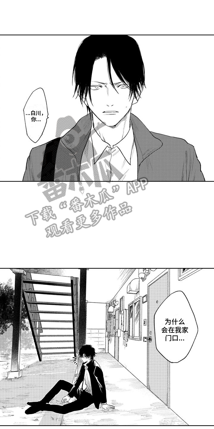 《老大总想扑倒我》漫画最新章节第12章：表态免费下拉式在线观看章节第【17】张图片