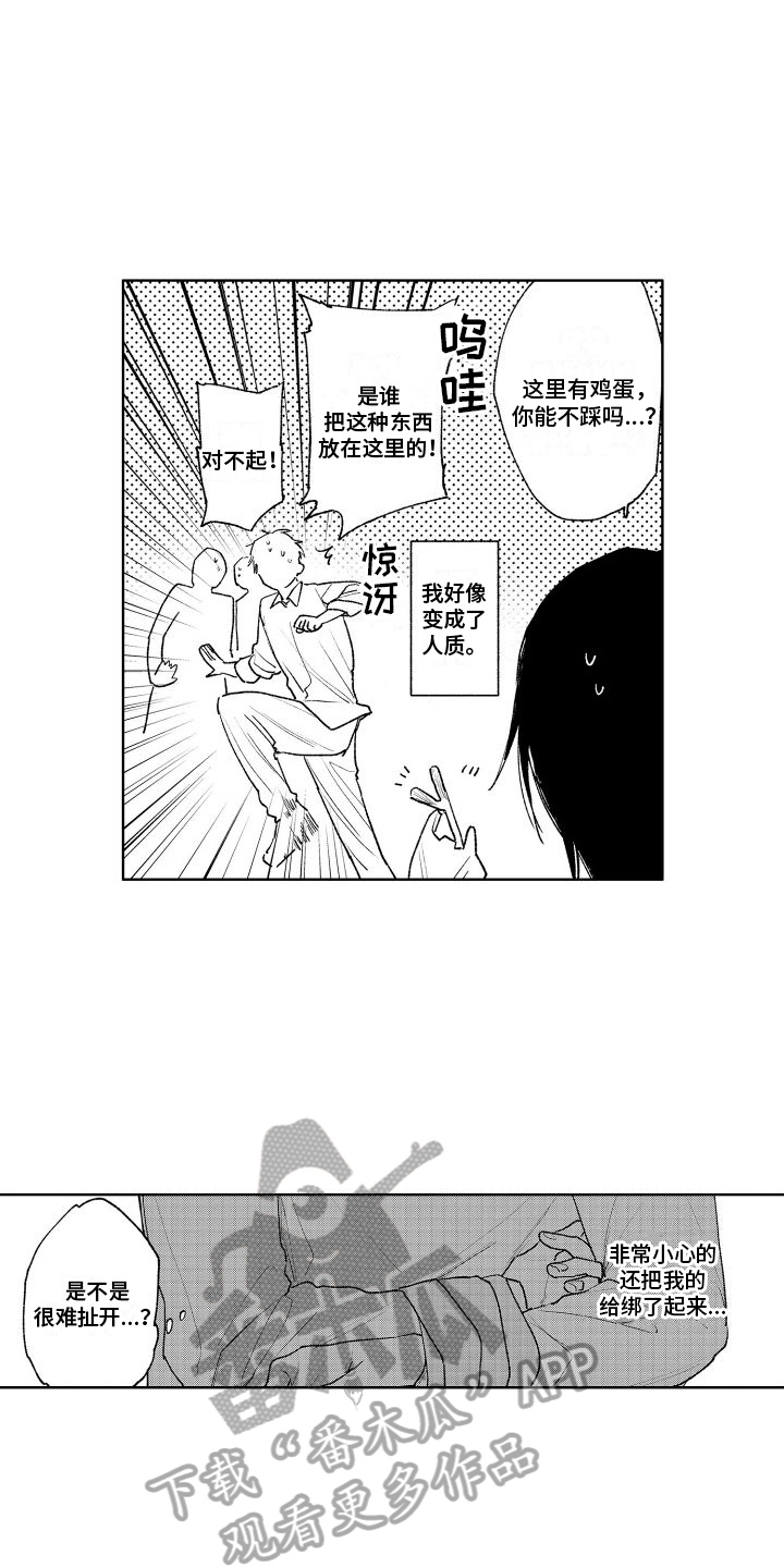 《老大总想扑倒我》漫画最新章节第14章：说教免费下拉式在线观看章节第【8】张图片