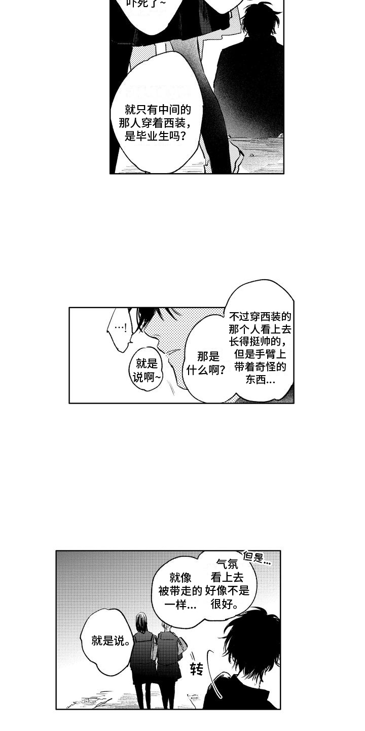 《老大总想扑倒我》漫画最新章节第14章：说教免费下拉式在线观看章节第【13】张图片