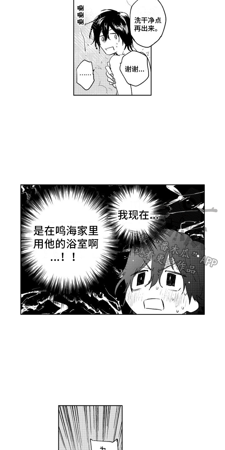 《老大总想扑倒我》漫画最新章节第17章：理由免费下拉式在线观看章节第【15】张图片