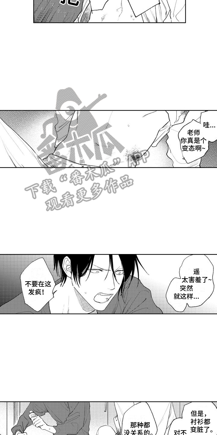 《老大总想扑倒我》漫画最新章节第17章：理由免费下拉式在线观看章节第【6】张图片