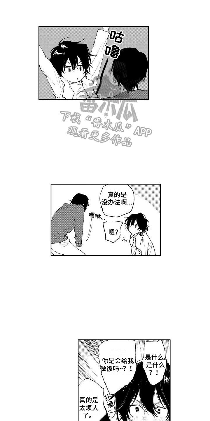 《老大总想扑倒我》漫画最新章节第18章：留下免费下拉式在线观看章节第【19】张图片