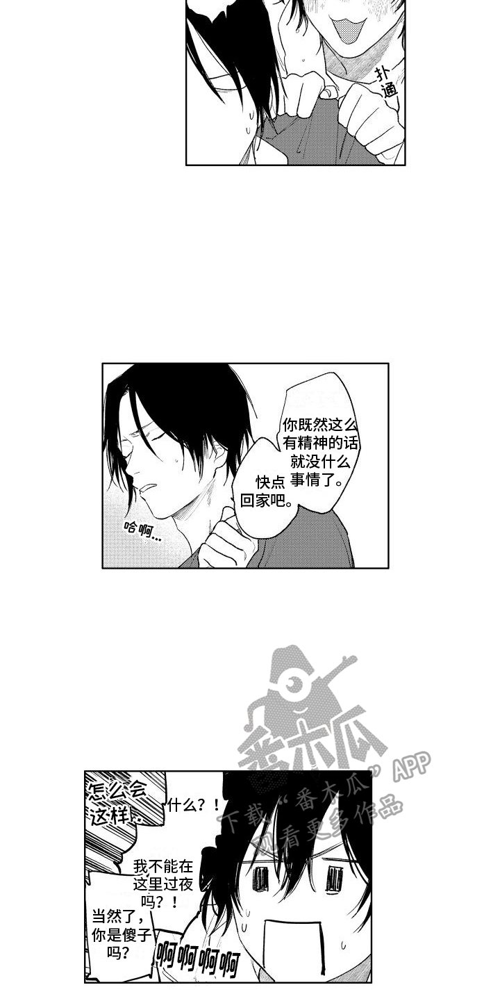 《老大总想扑倒我》漫画最新章节第18章：留下免费下拉式在线观看章节第【18】张图片