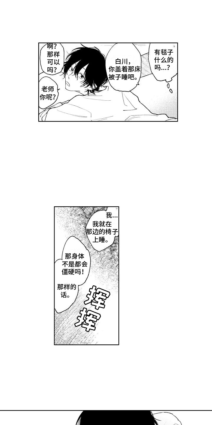 《老大总想扑倒我》漫画最新章节第18章：留下免费下拉式在线观看章节第【13】张图片