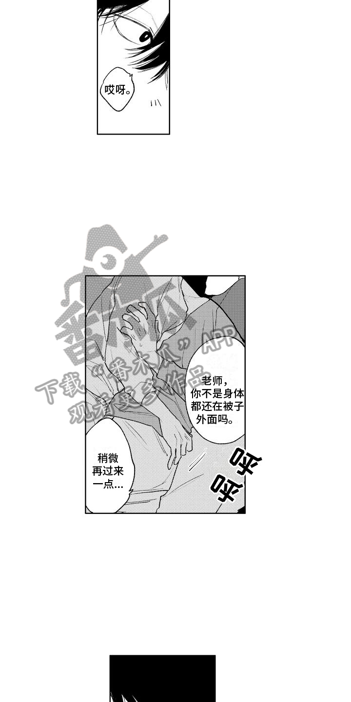 《老大总想扑倒我》漫画最新章节第18章：留下免费下拉式在线观看章节第【10】张图片