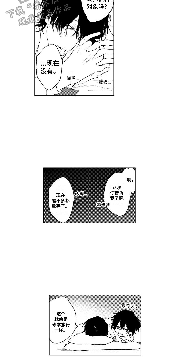 《老大总想扑倒我》漫画最新章节第18章：留下免费下拉式在线观看章节第【4】张图片