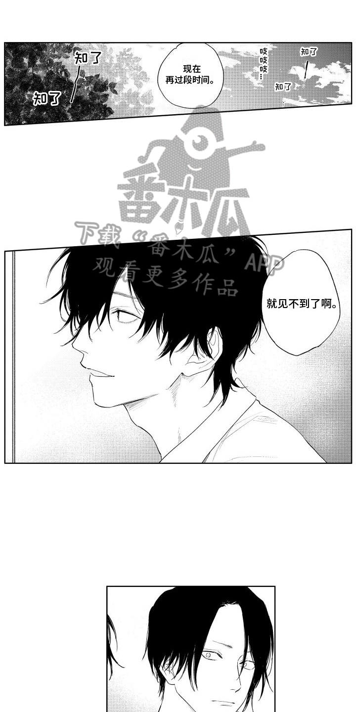 《老大总想扑倒我》漫画最新章节第19章：有点可爱免费下拉式在线观看章节第【16】张图片