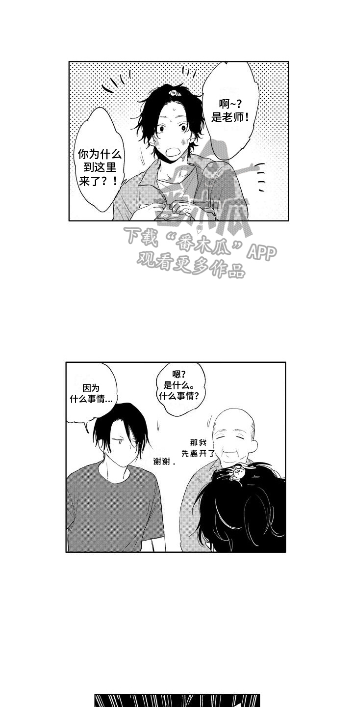 《老大总想扑倒我》漫画最新章节第20章：想法免费下拉式在线观看章节第【16】张图片