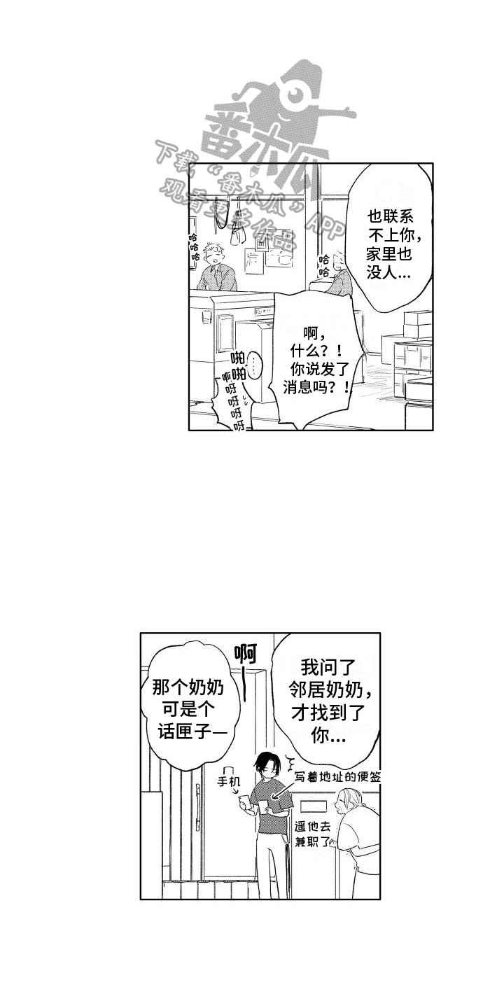 《老大总想扑倒我》漫画最新章节第20章：想法免费下拉式在线观看章节第【14】张图片