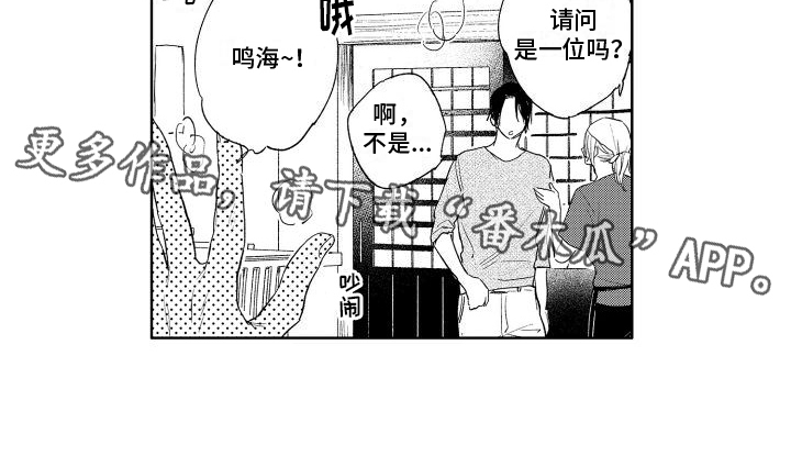 《老大总想扑倒我》漫画最新章节第20章：想法免费下拉式在线观看章节第【1】张图片