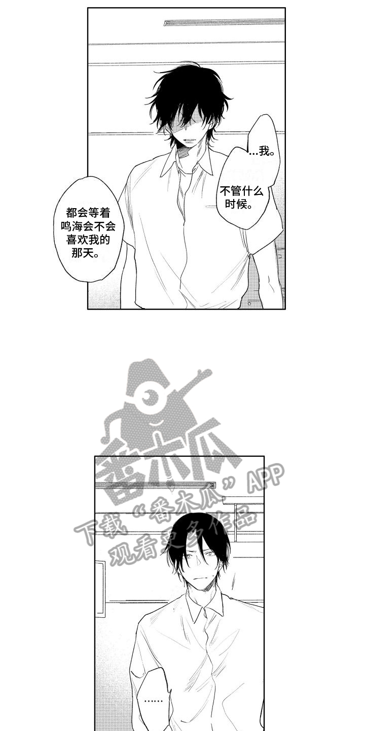 《老大总想扑倒我》漫画最新章节第22章：不要逃跑免费下拉式在线观看章节第【8】张图片