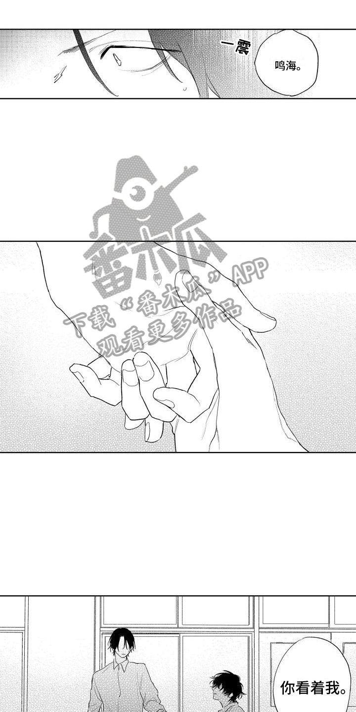 《老大总想扑倒我》漫画最新章节第22章：不要逃跑免费下拉式在线观看章节第【13】张图片