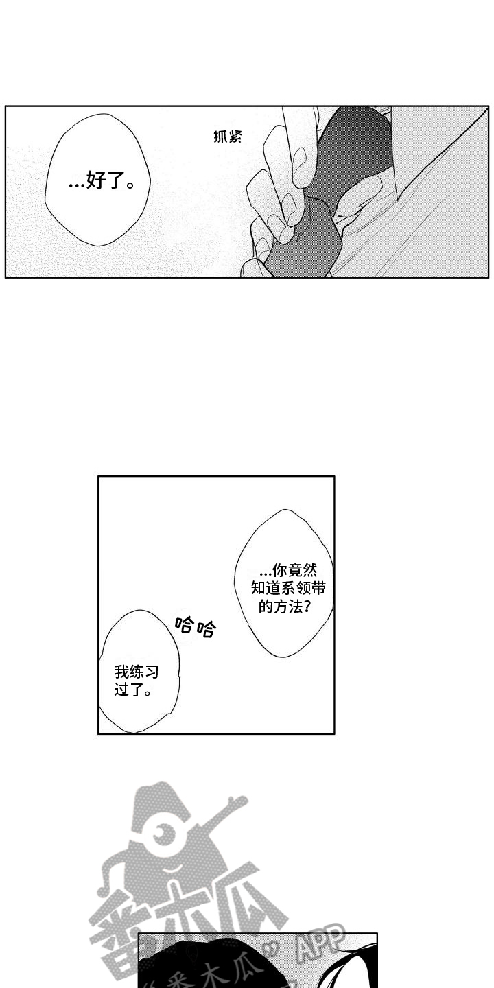 《老大总想扑倒我》漫画最新章节第23章：心意免费下拉式在线观看章节第【6】张图片